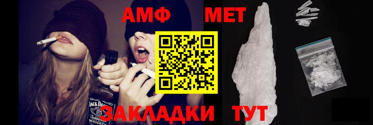 Амфетамин 97% Чайковский