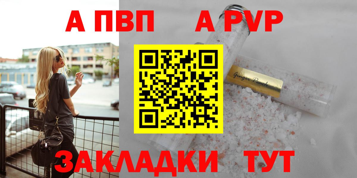 APVP крисы CK  Alpha-PVP крисы CK  Чайковский  Alpha PVP СК  Вход с VPN 