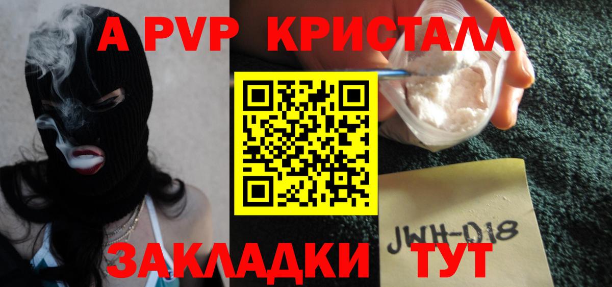 APVP VHQ Чайковский