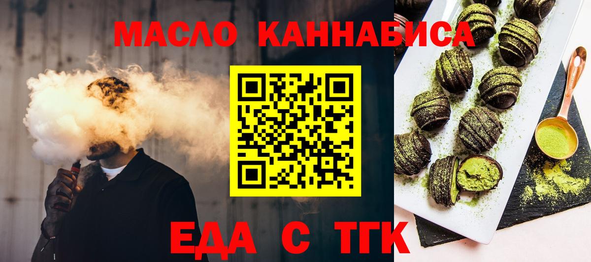 Canna-Cookies конопля Чайковский