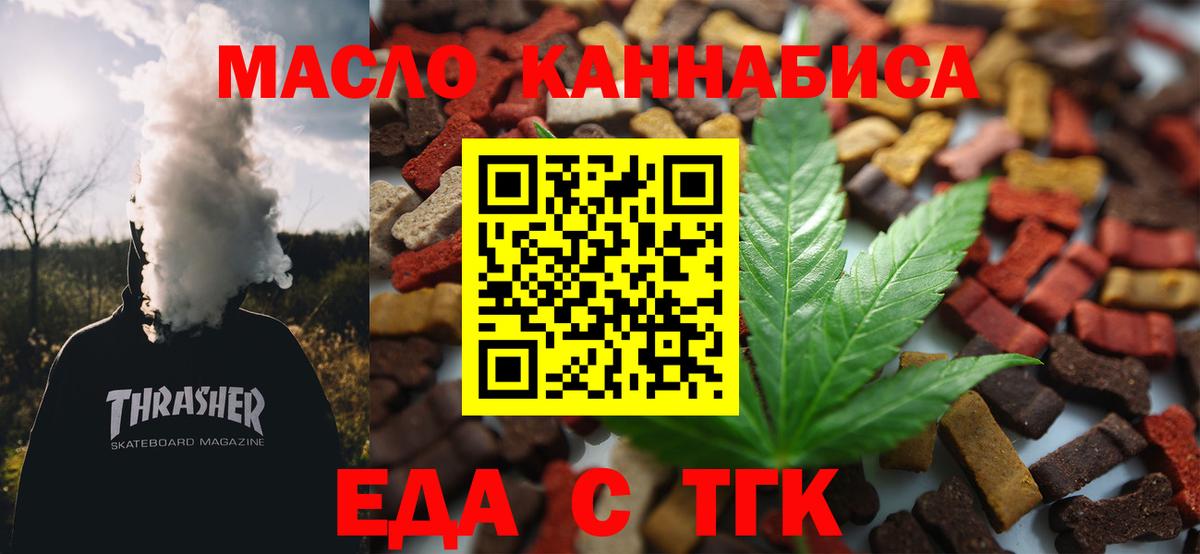 Печенье с ТГК конопля  Вход с VPN  Чайковский 