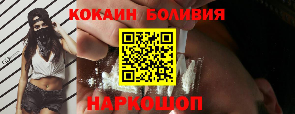 Cocaine 97% Чайковский