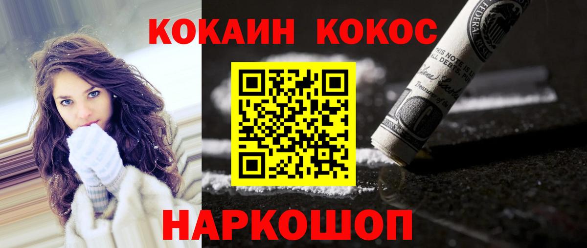 Cocaine  Кокаин FishScale  Кокаин 97%  Вход с VPN  Чайковский 