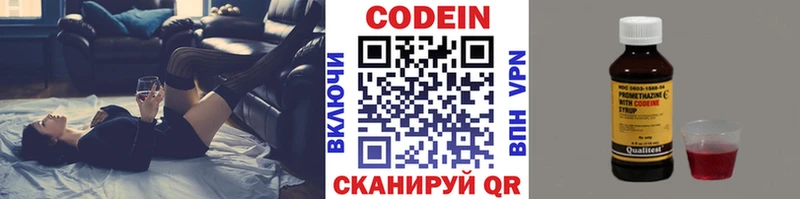 Кодеин Purple Drank закладка Чайковский