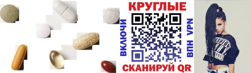 ЭКСТАЗИ круглые Чайковский