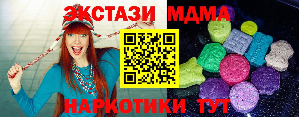 Ecstasy  Ecstasy 280мг  Вход с VPN  Чайковский 
