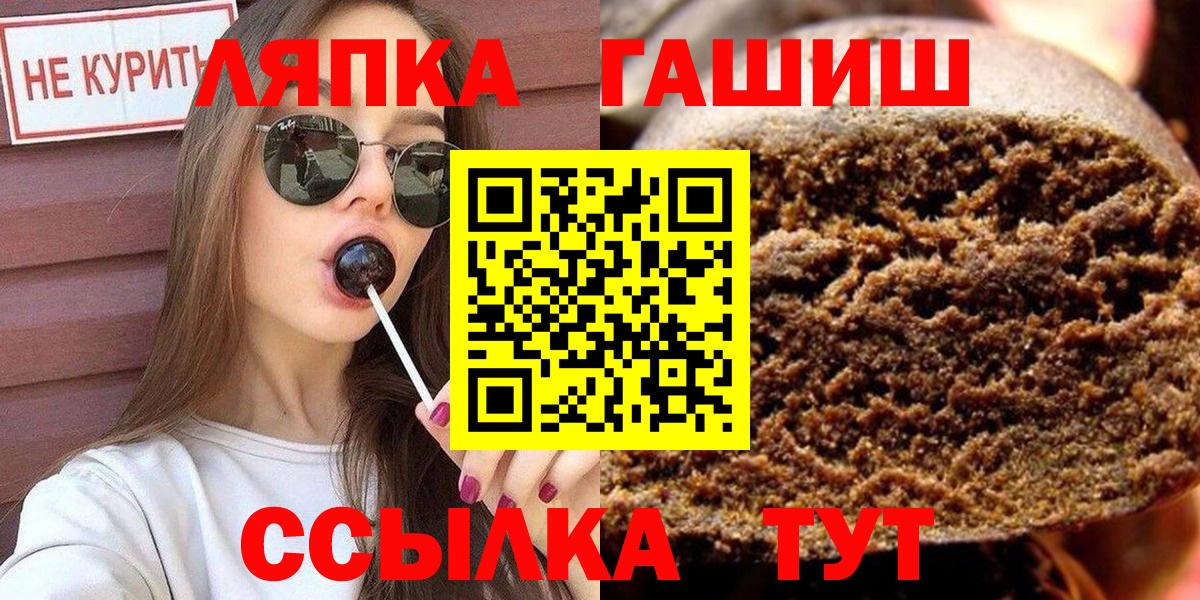 закладка  Вход с VPN  Чайковский  ГАШ AMNESIA HAZE  ГАШ Premium 
