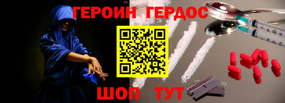 Героин белый Чайковский