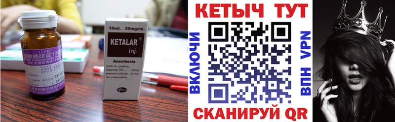 Кетамин ketamine  Чайковский 