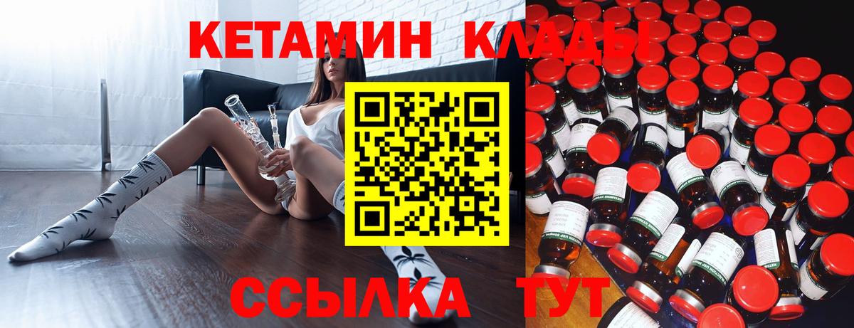 Кетамин VHQ Чайковский