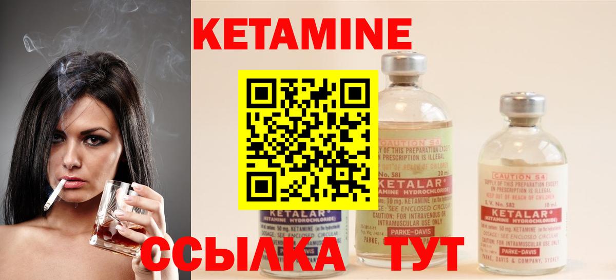 Чайковский  Кетамин VHQ  Вход с VPN  ОМГ ОМГ сайт  Кетамин VHQ 