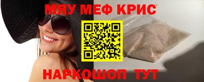прущие крисы Краснокаменск