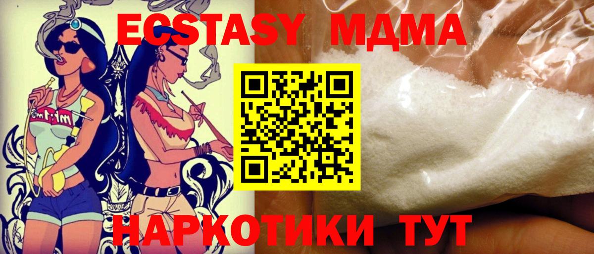 MDMA молли Чайковский