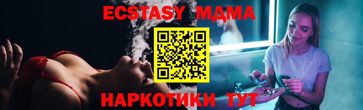 MDMA Molly  MDMA кристаллы  Чайковский  Вход с VPN 