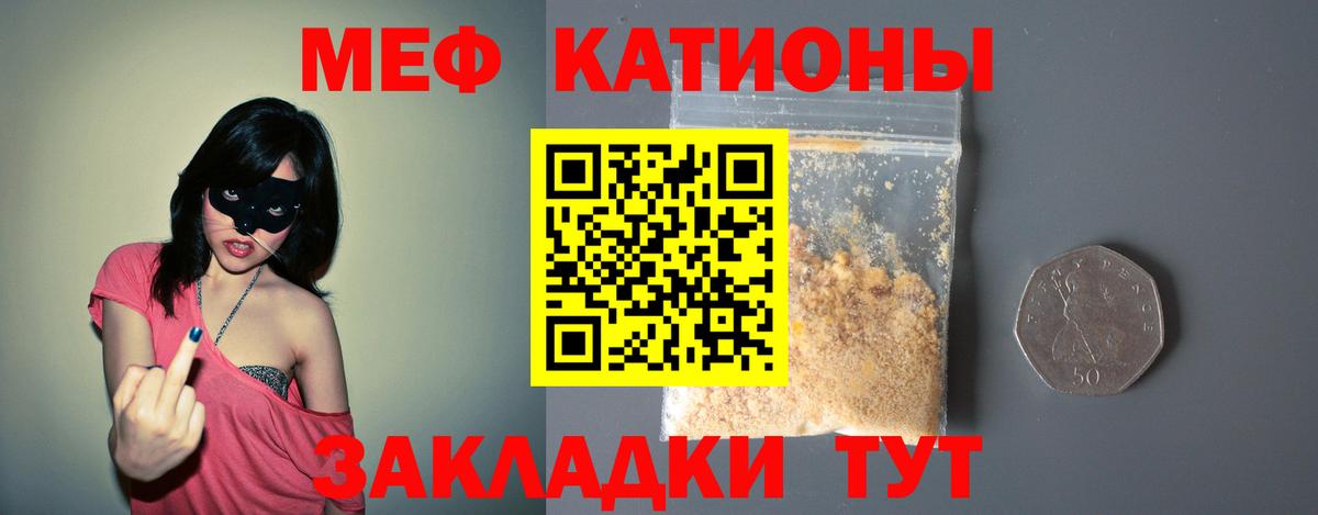 Меф мяу мяу мука Чайковский