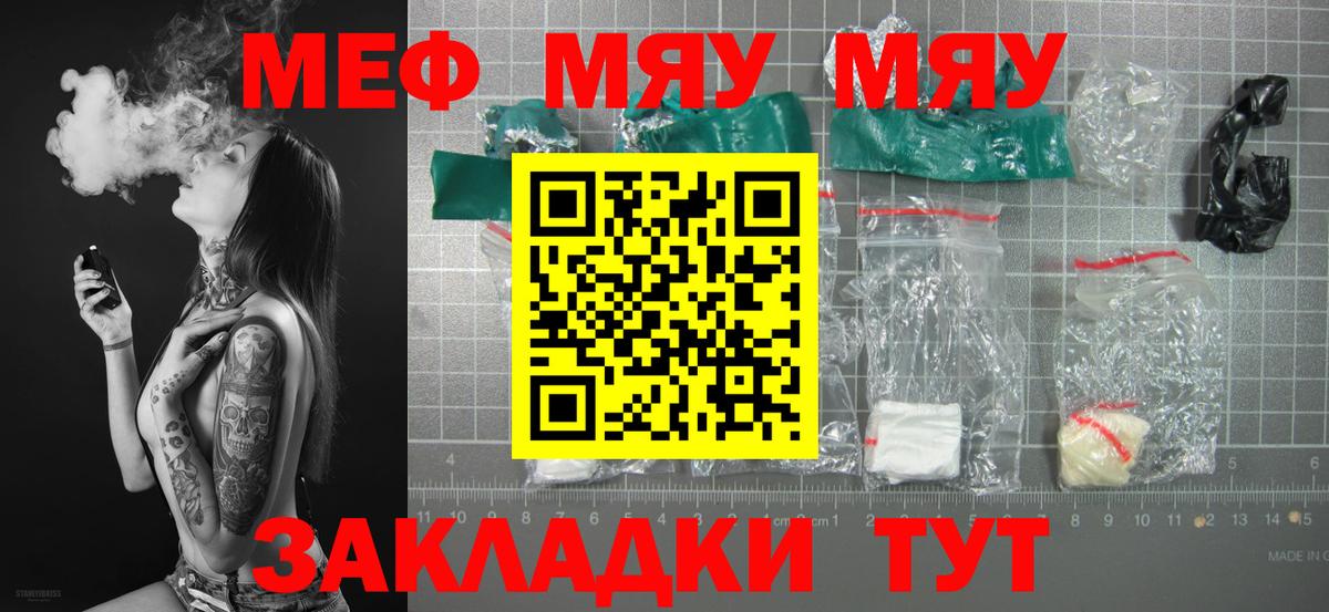 МЕФ кристаллы  Вход с VPN  Чайковский  МЕФ VHQ 