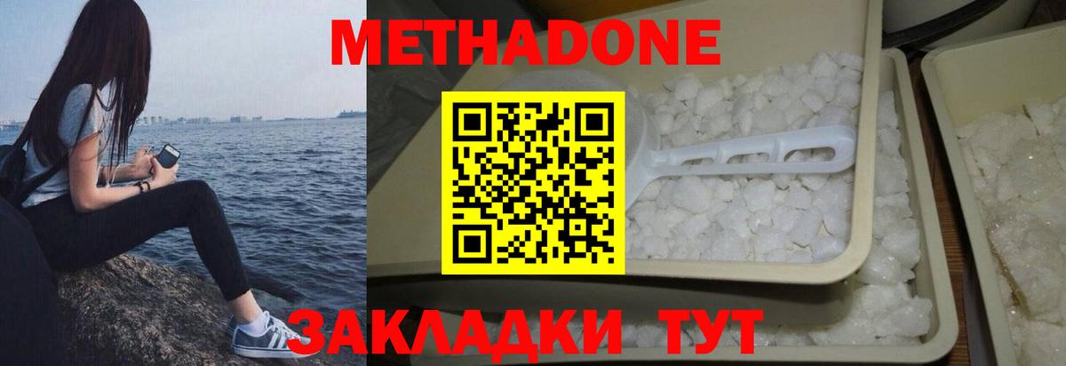 Метадон VHQ Чайковский