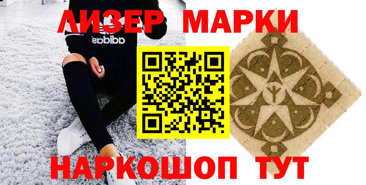 цена   Вход с VPN  Чайковский  Марки N-bome 1,5мг 