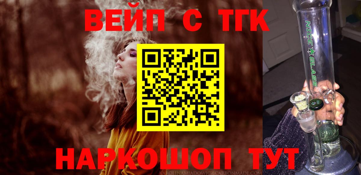 Дистиллят ТГК концентрат  ТГК THC oil  Вход с VPN  Чайковский 
