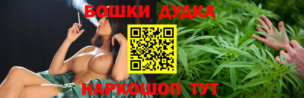 Бошки Шишки план  Шишки марихуана AK-47  Вход с VPN  Чайковский 